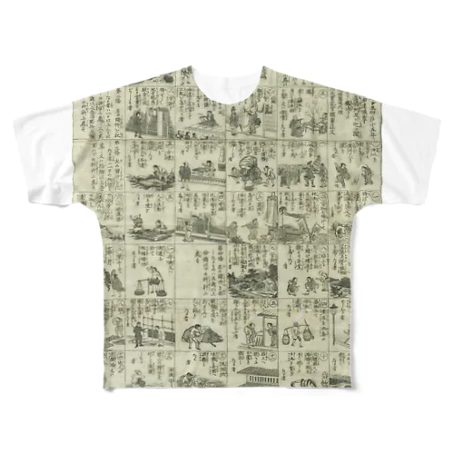 京都府違警罪図解 All-Over Print T-Shirt