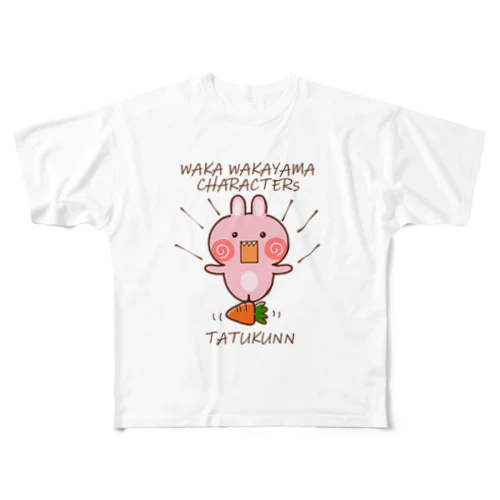 うさぎのたつ君２ フルグラフィックTシャツ