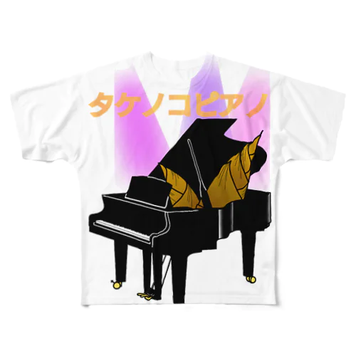 タケノコピアノ All-Over Print T-Shirt