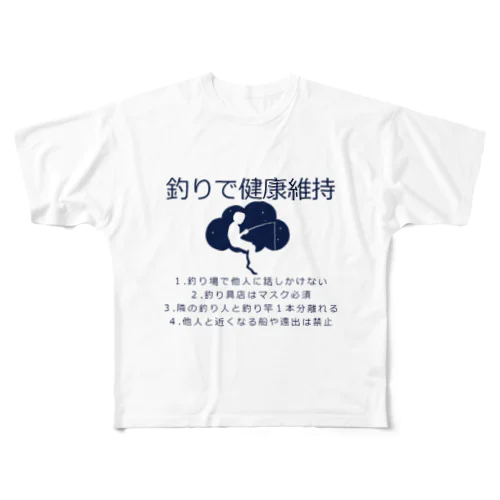 健康維持 All-Over Print T-Shirt