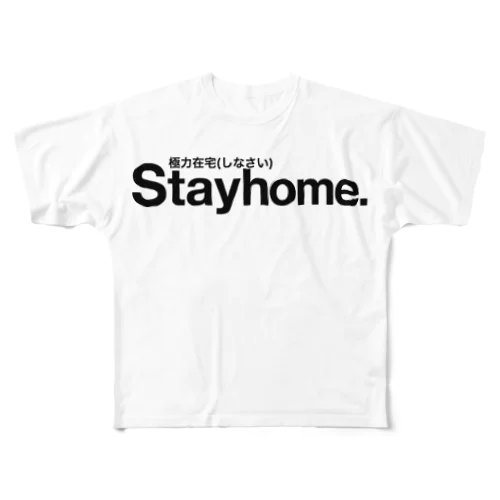 stayhome 極力在宅（しなさい） フルグラフィックTシャツ