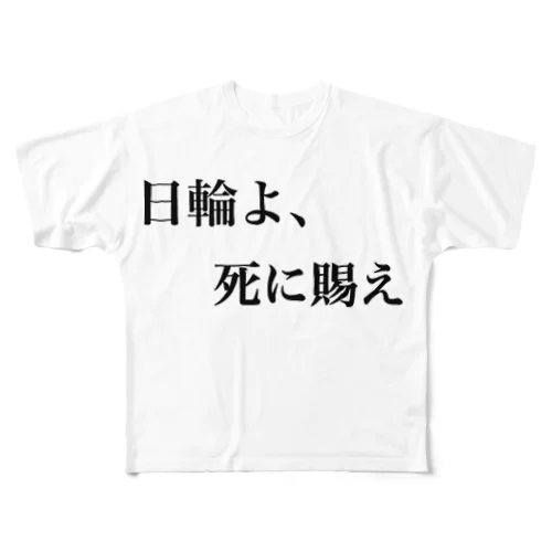 宝具　カルナ fate フルグラフィックTシャツ