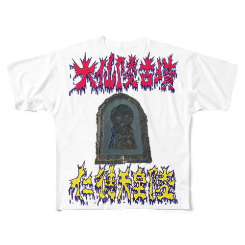 大山陵古墳（仁徳天皇陵） All-Over Print T-Shirt