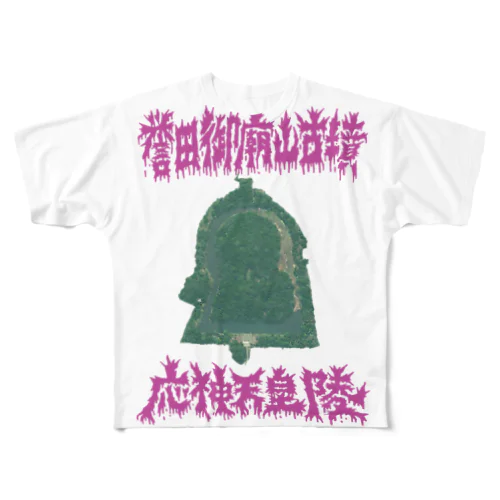 誉田御廟山古墳（応神天皇陵） All-Over Print T-Shirt