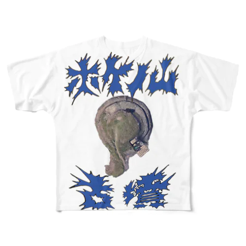 ホケノ山古墳 フルグラフィックTシャツ