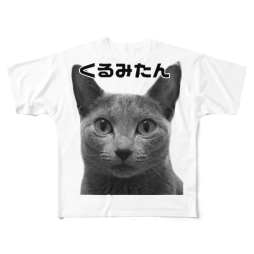 くるみたんグッズ フルグラフィックTシャツ