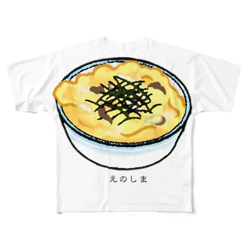 江の島丼 All-Over Print T-Shirt