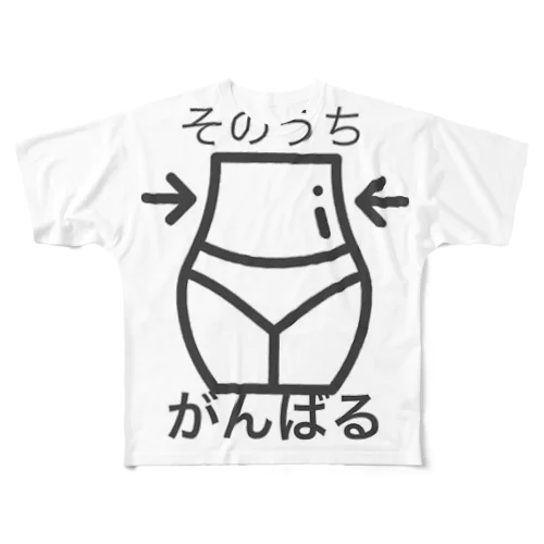 ダイエットしなきゃな All-Over Print T-Shirt