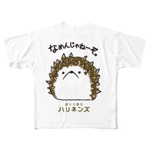 僕たち毒舌ハリネンズ フルグラフィックTシャツ