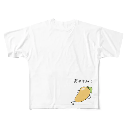 おやすみ！マンゴー！ フルグラフィックTシャツ