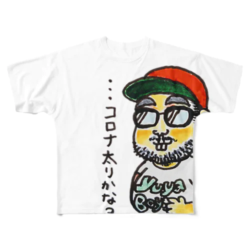 コロナ太りユンドウ All-Over Print T-Shirt