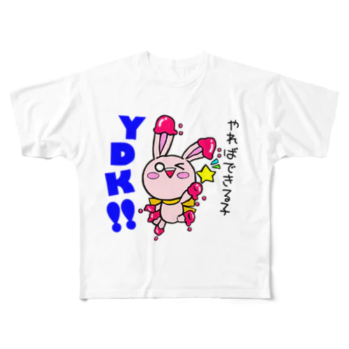 チョコらび　ミルクのYDK‼︎やればできる子 All-Over Print T-Shirt