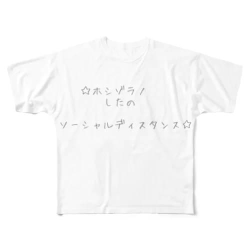 ある日のソーシャルディスタンス フルグラフィックTシャツ