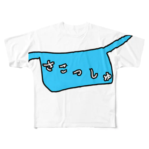 マジカルさこっしゅ All-Over Print T-Shirt