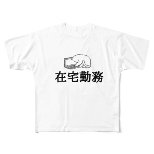 在宅勤務猫 フルグラフィックTシャツ