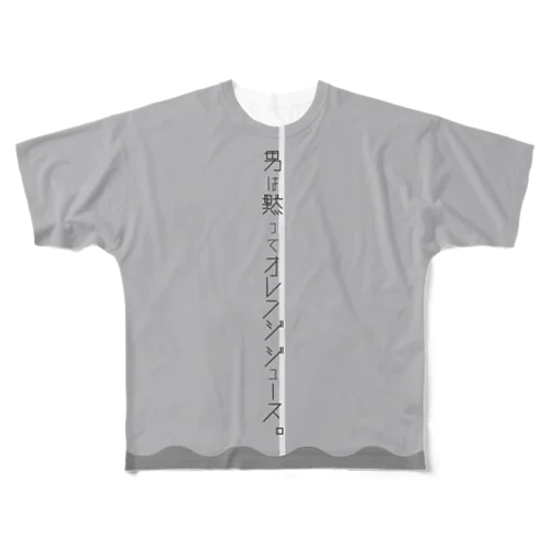 【だろ？Tシャツ】Sサイズ　男は黙ってオレンジジュース！　 All-Over Print T-Shirt