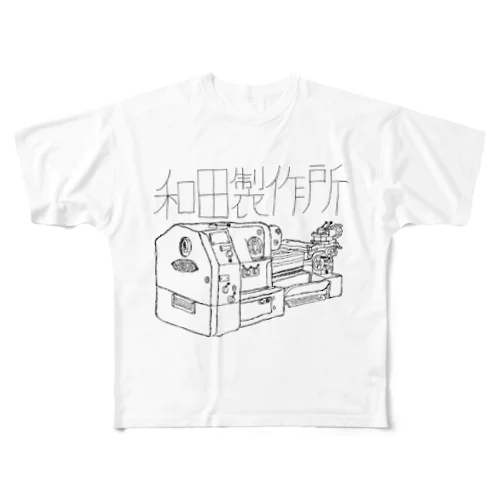 和田製作所（旋盤） All-Over Print T-Shirt