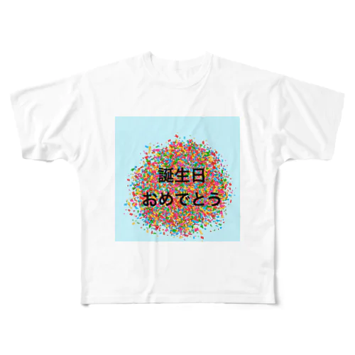 誕生日おめでとう フルグラフィックTシャツ