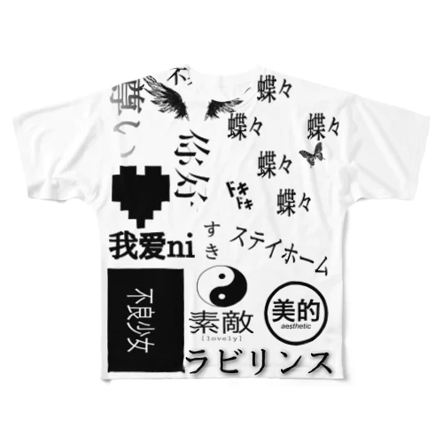 白黒文字 フルグラフィックTシャツ