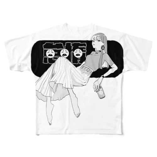 怠惰おねいさん All-Over Print T-Shirt