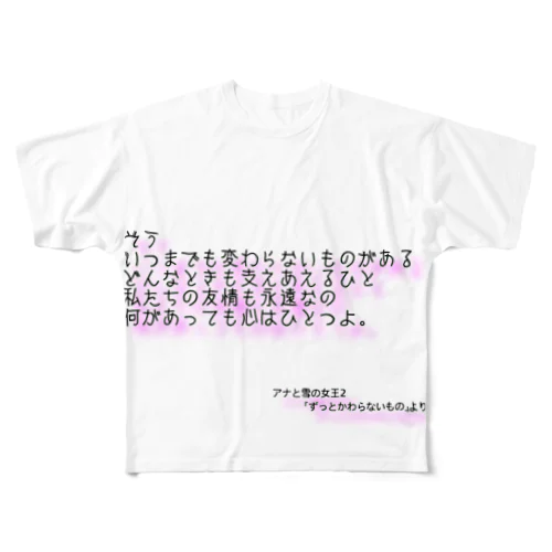 グッとくる歌詞シリーズ フルグラフィックTシャツ