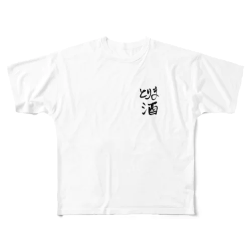 とりま酒 All-Over Print T-Shirt