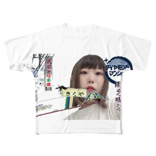 さいきん All-Over Print T-Shirt