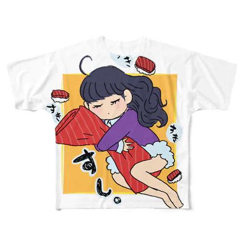 おすしがすき。マグロ フルグラフィックTシャツ