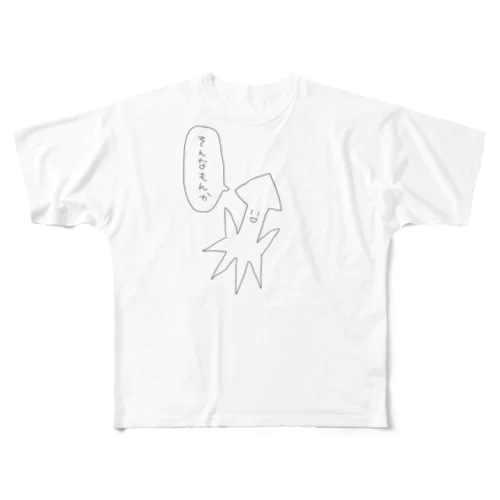 あおりイカ フルグラフィックTシャツ