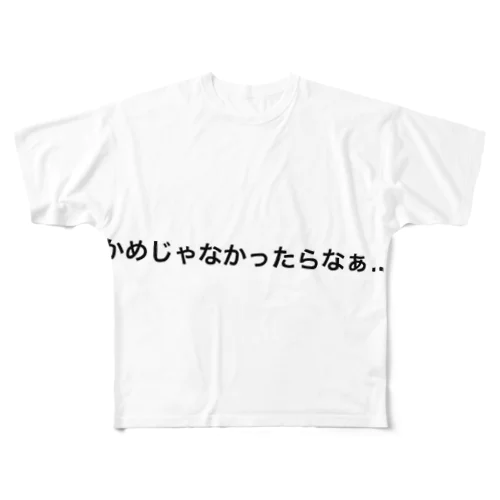 タートルネックTシャツ　1行ver All-Over Print T-Shirt