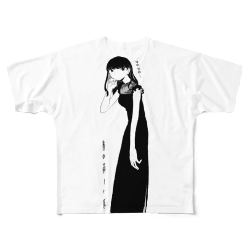 背の高い女 All-Over Print T-Shirt