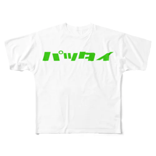 パッタイ All-Over Print T-Shirt