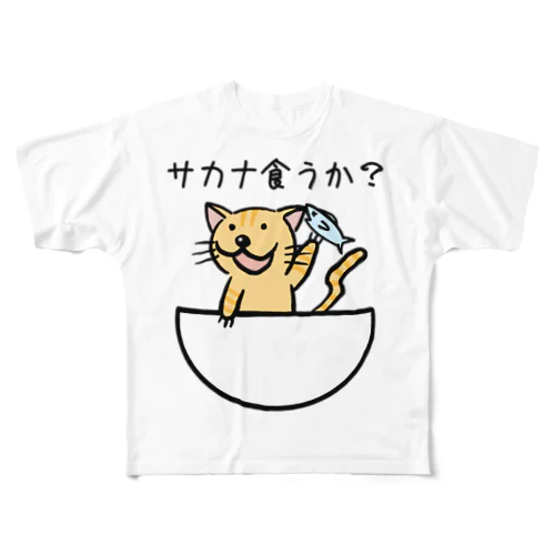 サカナ食うか？ All-Over Print T-Shirt