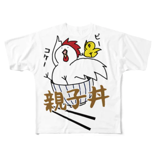 親子丼 All-Over Print T-Shirt