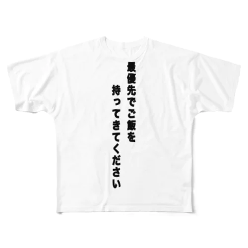 ご飯好き フルグラフィックTシャツ