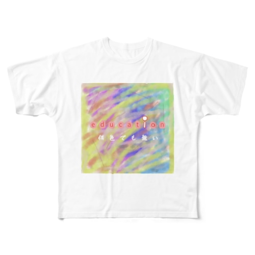【Z世代T】朱交わってもあかくならない。-education- All-Over Print T-Shirt