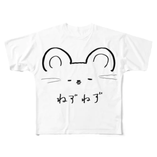 ねずねずTしゃつ フルグラフィックTシャツ