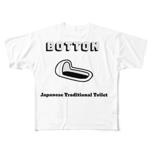 伝統的トイレ様式 Botton フルグラフィックTシャツ