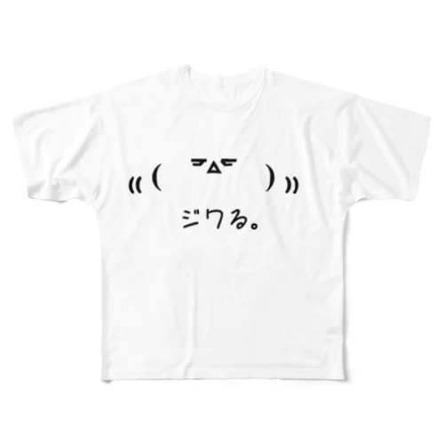 ジワる All-Over Print T-Shirt