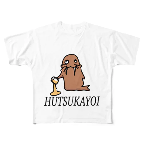 二日酔いのセイウチ フルグラフィックTシャツ