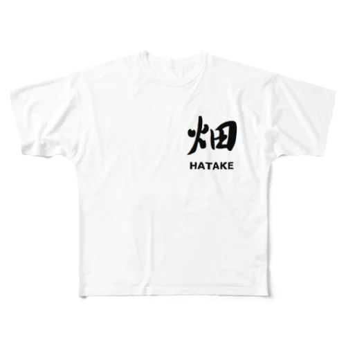 畑　はたけ フルグラフィックTシャツ