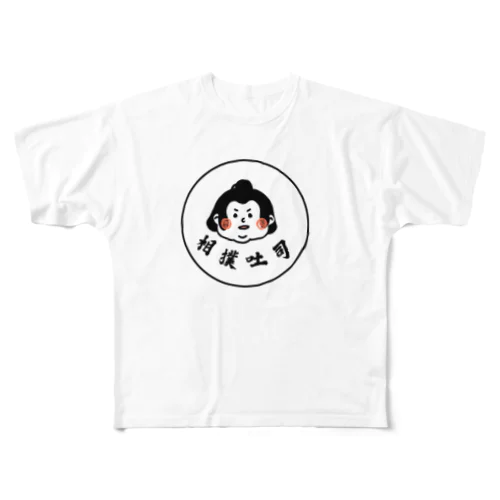 スモウトースト フルグラフィックTシャツ