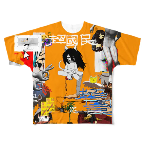 超国民 弐 All-Over Print T-Shirt