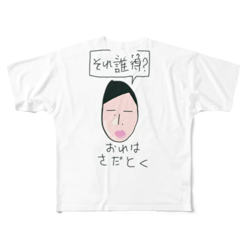 さだとくTシャツ 풀그래픽 티셔츠