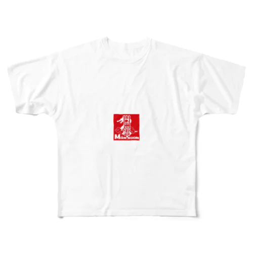 モンスーンちゃん All-Over Print T-Shirt