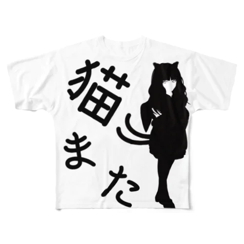 モノクロ猫また フルグラフィックTシャツ