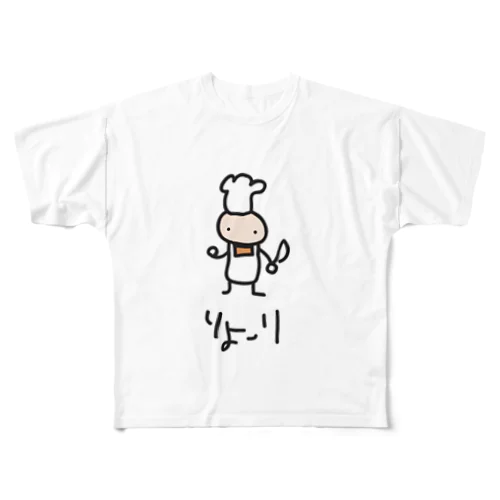 まめきゅっち。（りょーり） フルグラフィックTシャツ