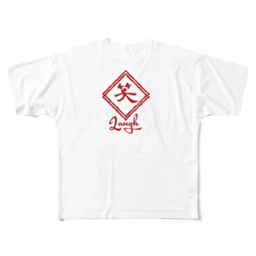 笑～Laugh～ フルグラフィックTシャツ