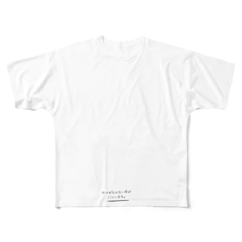 かけがえのない命が、ここにいます。 All-Over Print T-Shirt