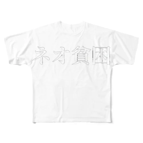 wo,co. hnkn All-Over Print T-Shirt